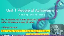 Download Video: b4u1p1-3 Reading and thinking 屠呦呦 People of achivement 人教版高中英语选择性必修一