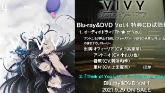 Vivy Fluorite Eye S Song Blu Ray Dvd Vol 4 特典cd試聴動画 哔哩哔哩 Bilibili