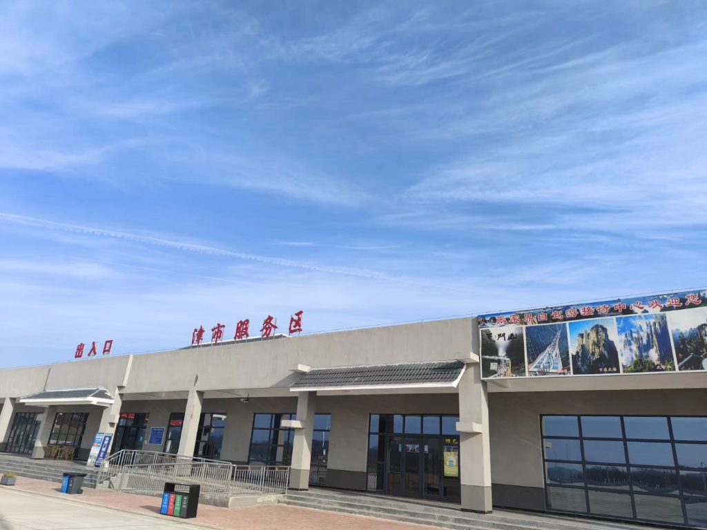 才到服务区,天门山广告就有了.