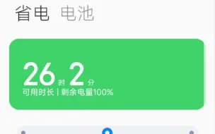 Download Video: 别再信小米电池健康度变化了。修改系统时间电池从极佳变成良好。