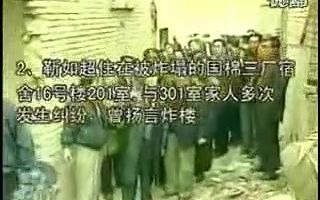 纪录片2001年3月16日石家庄特大爆炸案,108人死亡,38人受伤哔哩哔哩bilibili