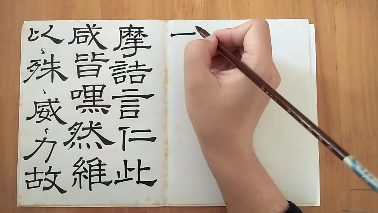 [图]【字】临 响堂山 北齐《维摩诘经》石刻 选 续一