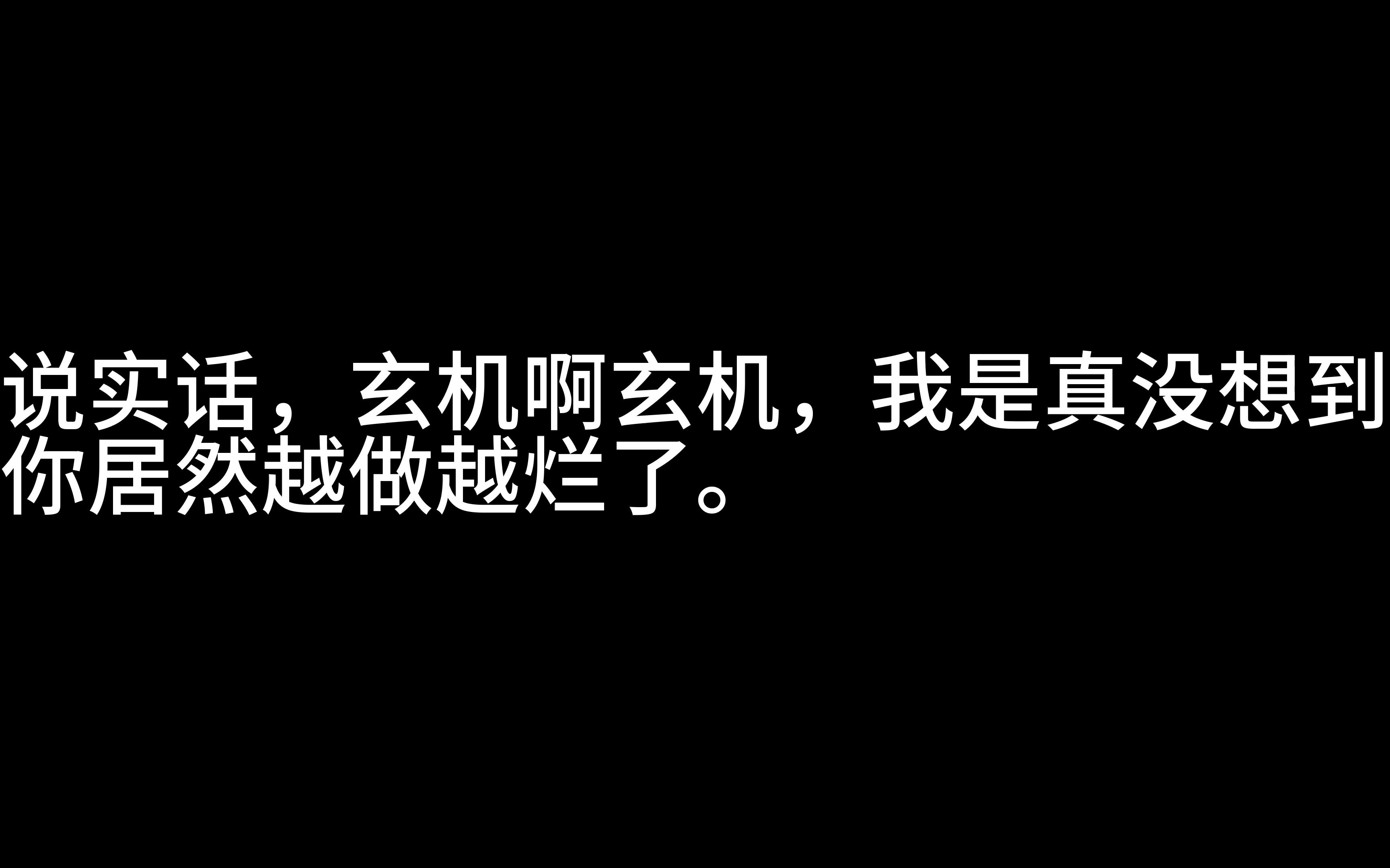 [图]【吐槽】我真的忍不了了！|吐槽绝世唐门3D动漫