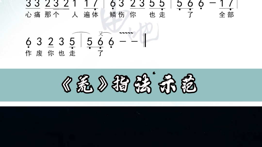 up主想教会你用笛子吹会《荒》还手把手给你做了指法示范.拿起笛子来试试啊?哔哩哔哩bilibili