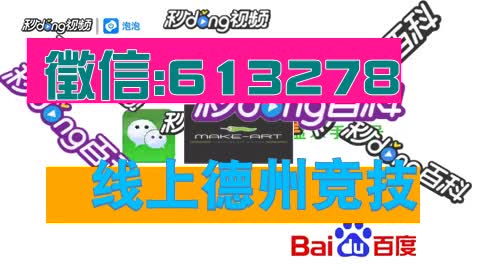 9.0分鐘解读红龙扑克俱乐部推荐