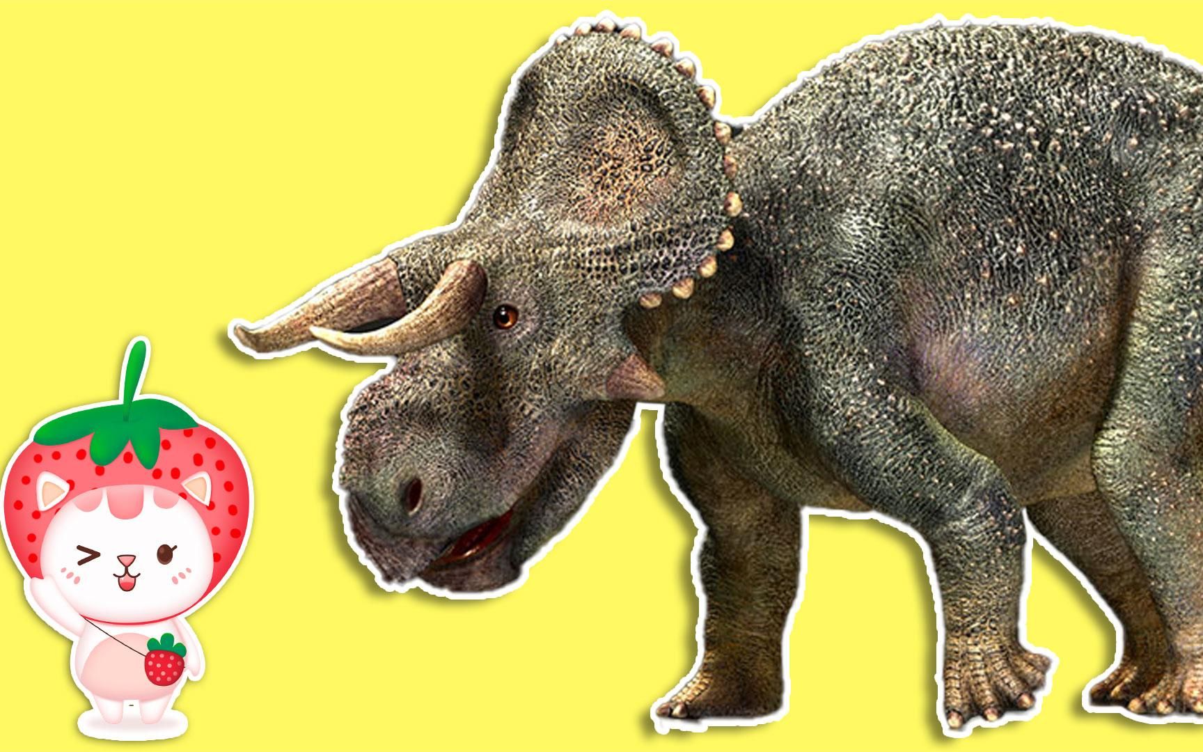 恐龙世界侏罗纪,恐龙百科儿童科普,认识大鼻角龙