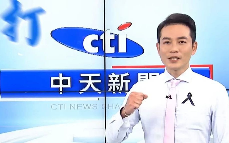 中天电视关台宣传片:打断手骨颠倒勇——林嘉源篇_哔哩哔哩_bilibili