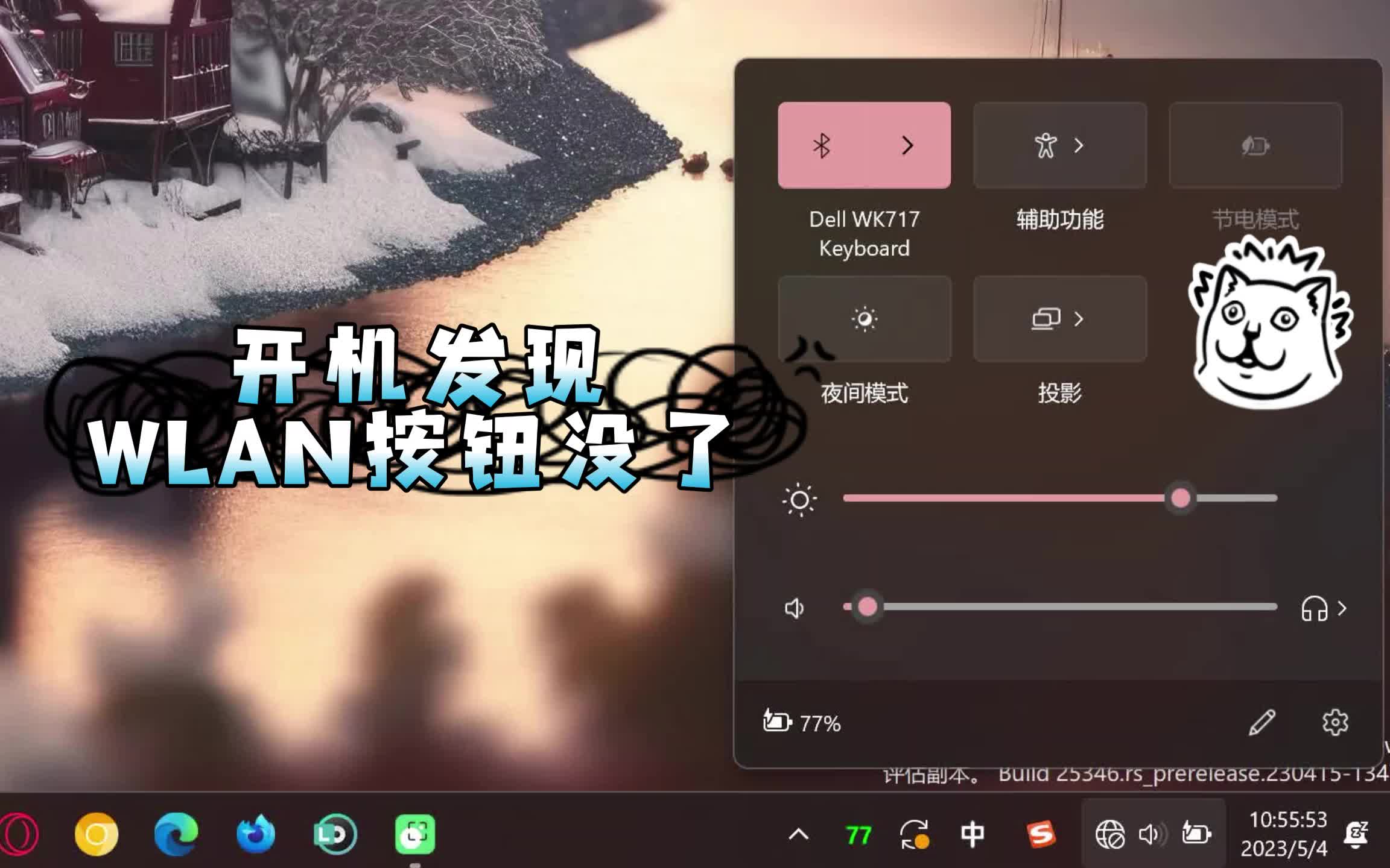 【教学】电脑又没有WLAN图标了?哔哩哔哩bilibili