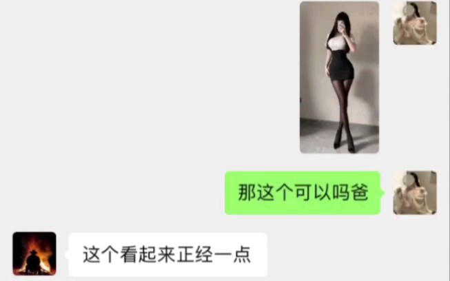 你妈妈准备把她闺蜜介绍给你!哔哩哔哩bilibili