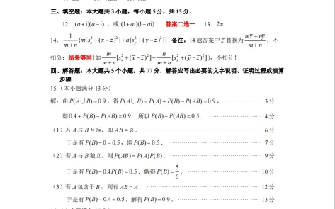 山东省枣庄市20232024学年高一7月教学质量检测数学试题及答案哔哩哔哩bilibili