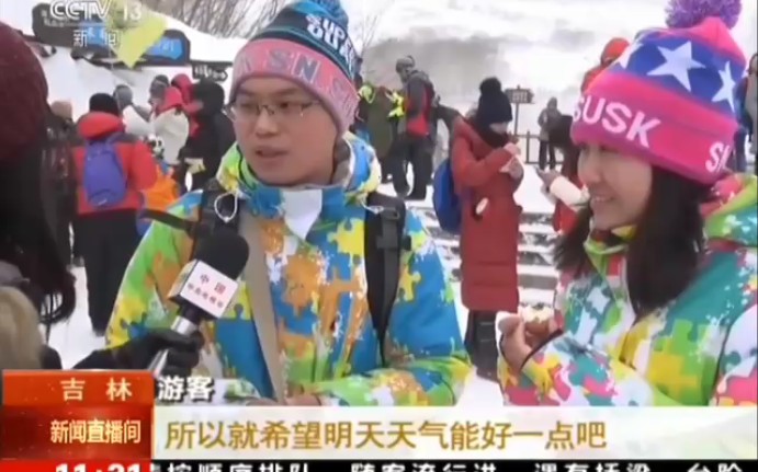 [图]【王冰冰】新闻|长白山降雪