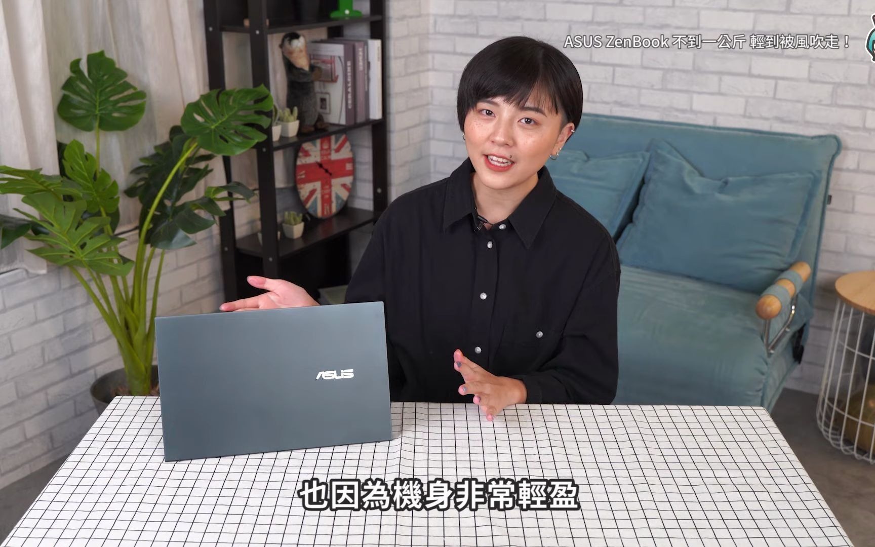 【笔记本开箱】不到一公斤!极轻量 ASUS ZenBook 14 Ultralight 随拿随用超便携,但小心被风吹走!哔哩哔哩bilibili