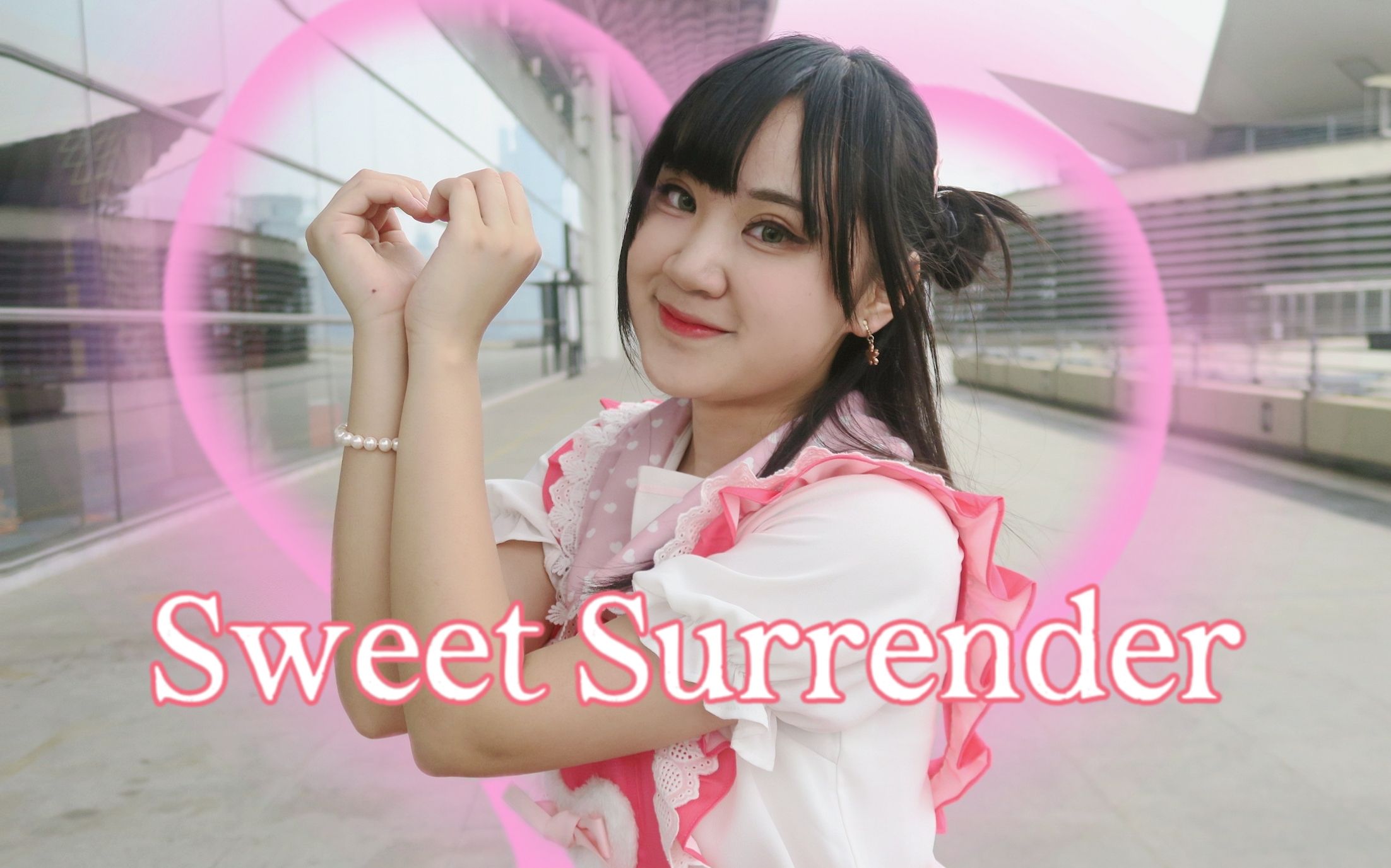 [图]【十南】甜蜜地投降吧~ Sweet Surrender