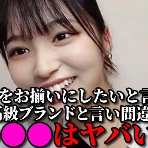 小澤愛実 公式ビブス2024 ビッグサイズ 新品未開封 ニアジョイ ≒JOY