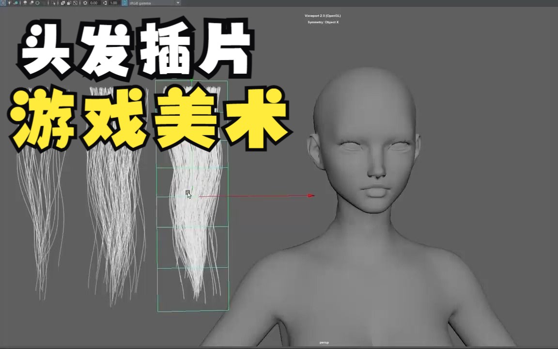 maya游戏头发插片技巧哔哩哔哩bilibili