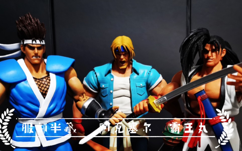 6寸精品可动人偶之storm toys街机格斗三人组 侍魂霸王丸/ 怒之铁拳