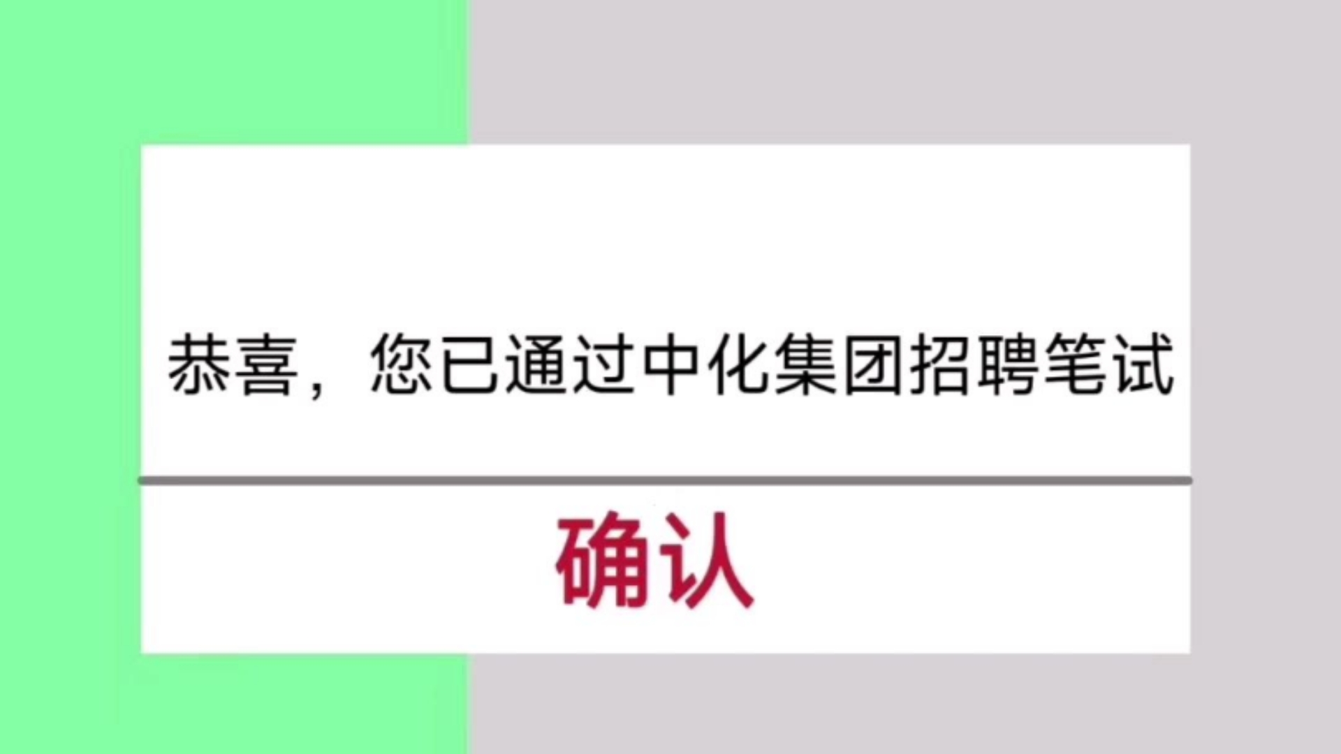 中化集团笔试,多亏了这个半藏app1,姐现在终于可以一片绿了中国中化笔试中化集团笔试哔哩哔哩bilibili