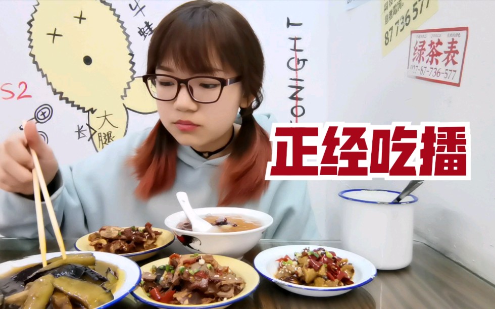 安静吃饭:一首老歌和三镇卤货二公司