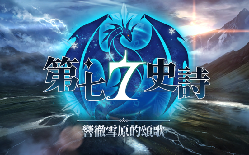第七史诗刷商店第一期