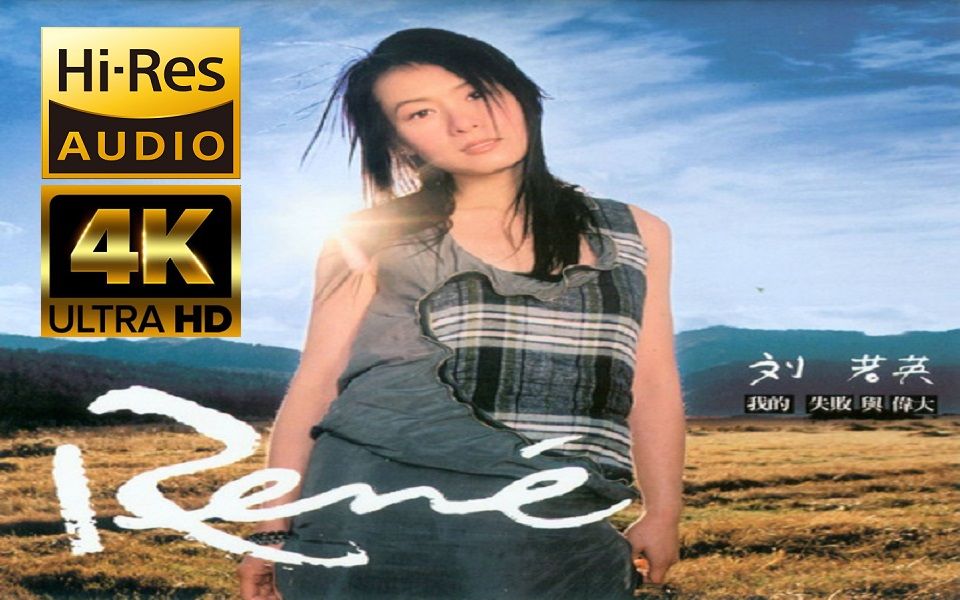 【4k hdr 60帧】【hi-res音质】刘若英 黄立行《分开旅行》生活纯享版