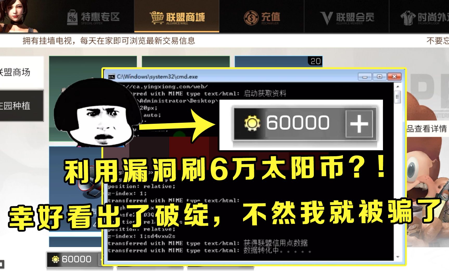 明日之后:利用脚本刷6万太阳币?幸好看出破绽,不然我就被骗了哔哩哔哩bilibili