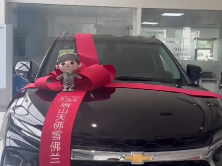 雪佛兰活动来了#建国汽车 #e起趣玩 #缤纷e夏