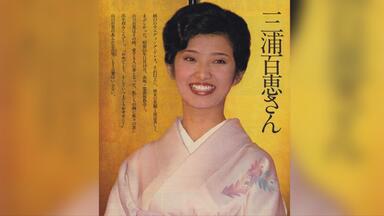 山口百惠&第3回百惠ちゃんまつり・ミュージカル·蜘蛛の里1977_哔哩哔哩