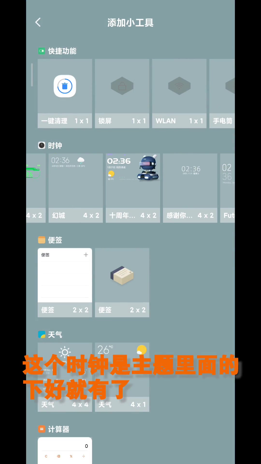 教大家怎么自由设计MIUI桌面哔哩哔哩bilibili