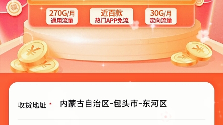 电信千台卡29 150GB通用流量+30GB定向流量哔哩哔哩bilibili