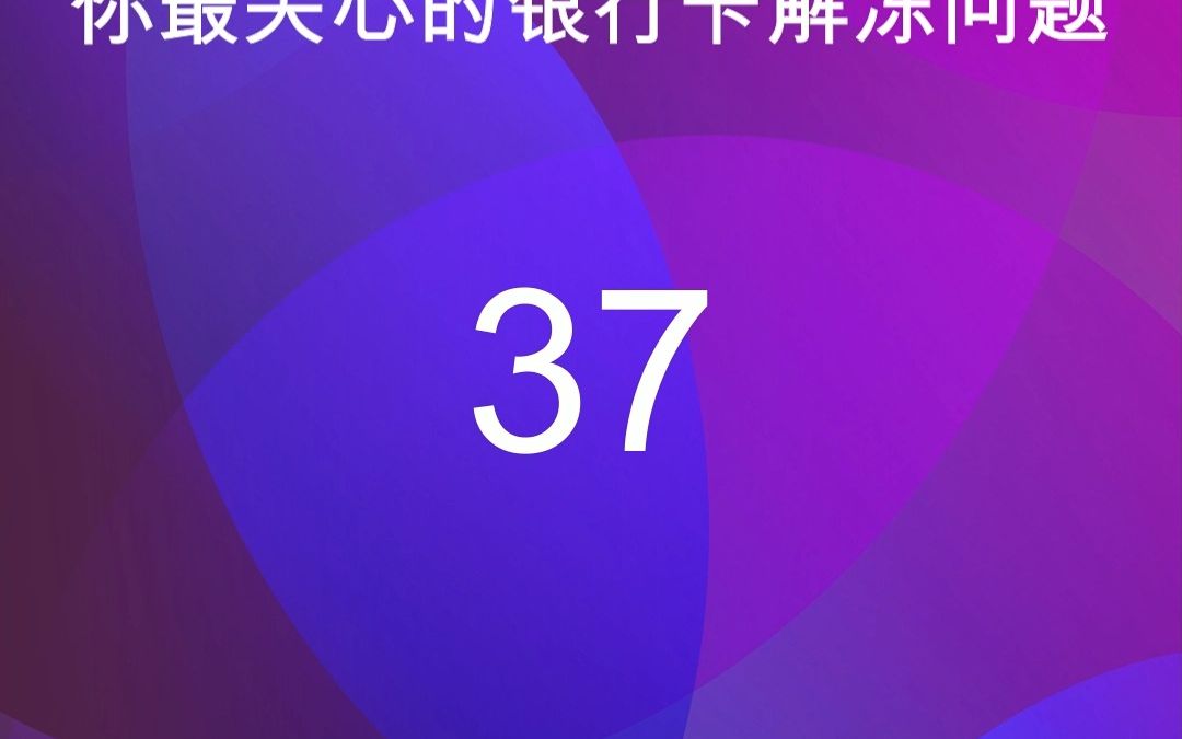 37公安机关可以直接处置银行卡内的资金吗?哔哩哔哩bilibili