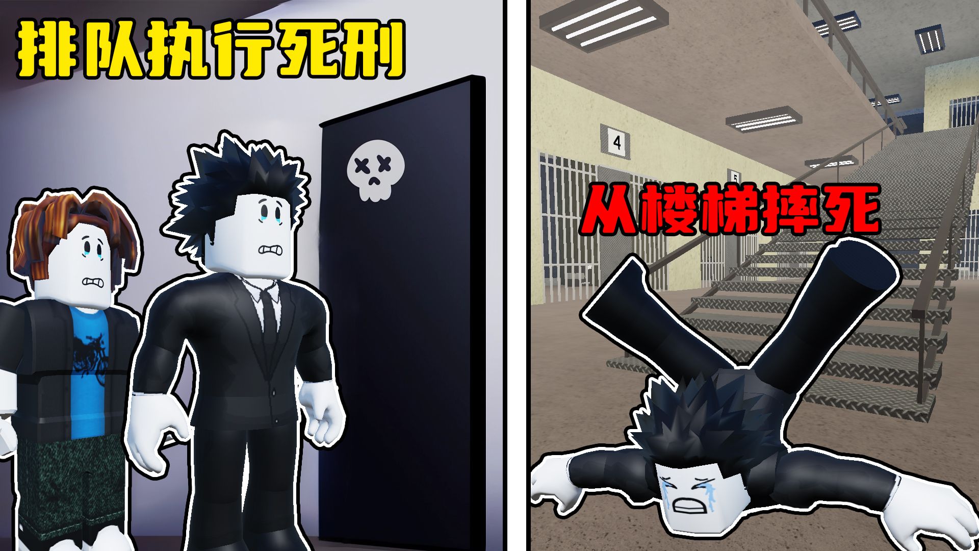 我被判处死刑了,我需要排队在监狱中死去!ROBLOX单机游戏热门视频