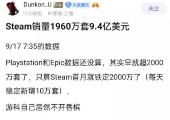 Steam销量1960万套9.4亿美元哔哩哔哩bilibili