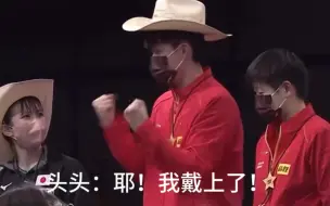 Descargar video: 休斯顿颁奖之亚洲三巨颅哈哈哈哈哈哈哈哈看一次笑一次