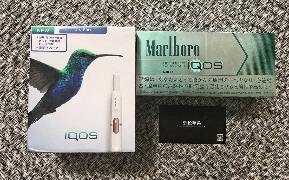 【乐松苹果】iqos三代电子烟评测戒烟的小伙伴们福利来了