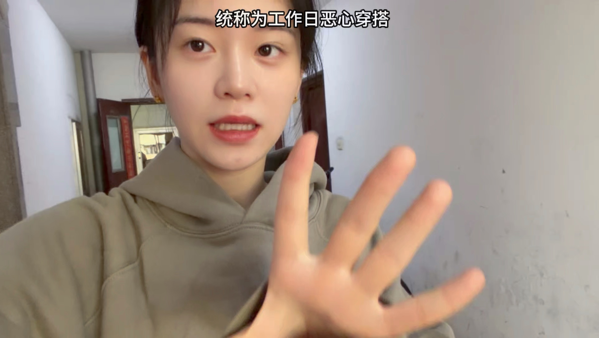 第1438期 你的异地恋女友日常报备：说了这么期其实只有多多挣钱这一个意思+上班恶心穿搭+逛零食店吃剩菜+打扫家务