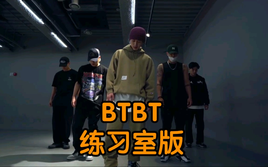 [图]【金韩彬】新歌BTBT练习室完整版版公开！好用心的小彬！