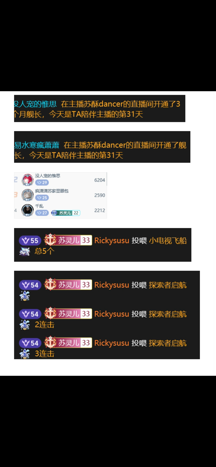 又是一周总结,这个星期总督大人@Rickysusu 比较爱次元,其次探索再到以五个小飞船结束一周的投喂!还有这个星期的续舰感谢@千乱 @没人宠的惟思 ...