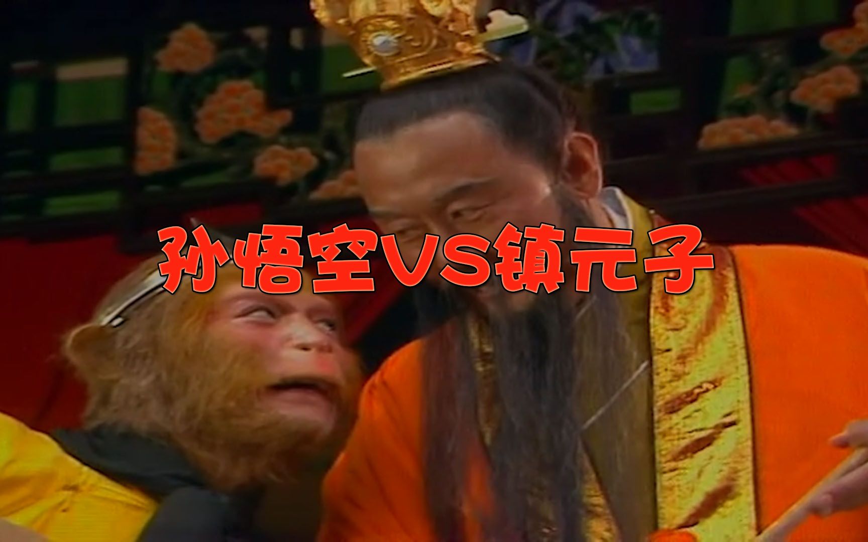 《西游记》小说中,镇元子究竟有多厉害?比孙悟空如何?