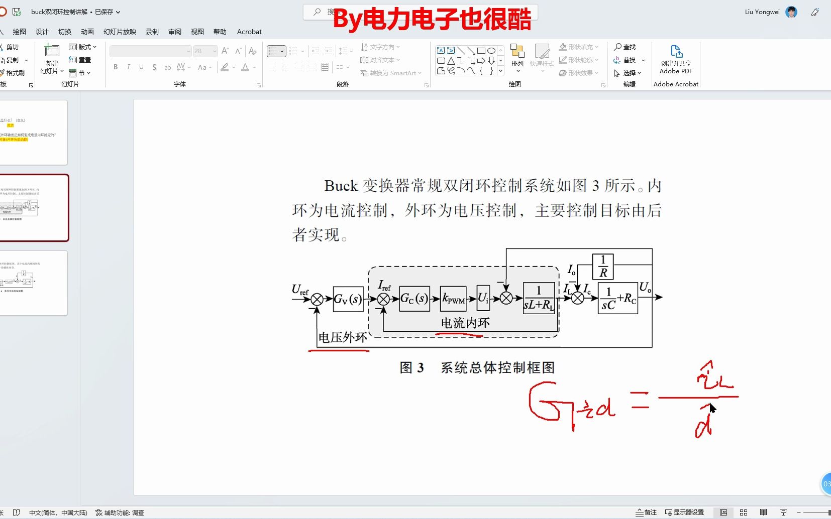 电压电流双闭环pi控制器的理解哔哩哔哩bilibili