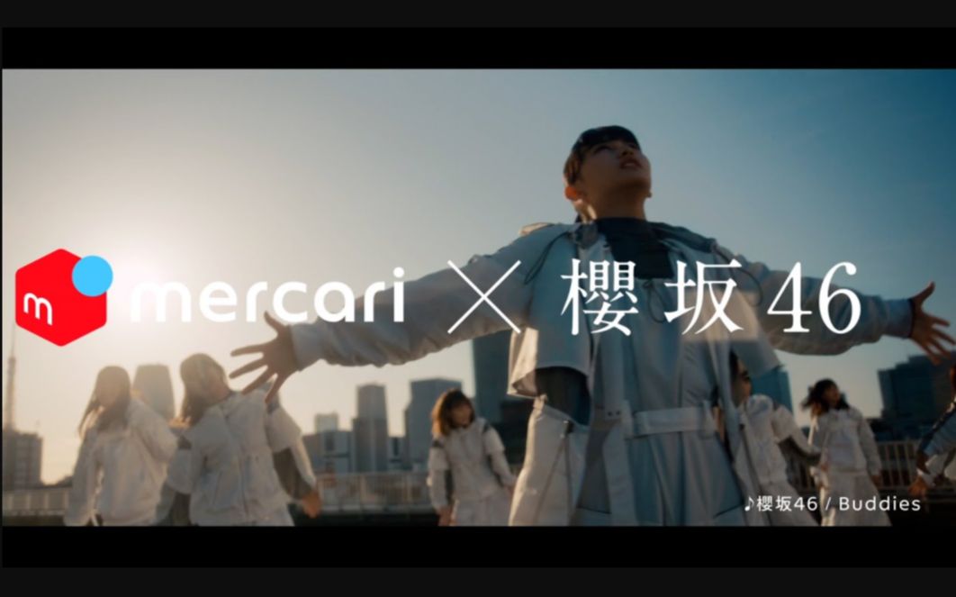 [图]【完整合集〗Mercari×櫻坂46「My Restart Project」〖メルカリ(Mercari)公式】