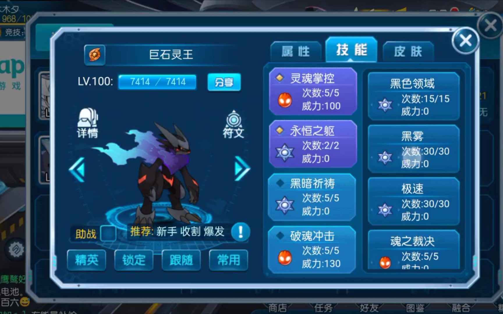 【赛尔号启航】一口气,巨石灵王增幅