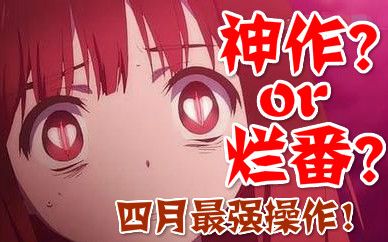 神作or烂番?魔法少女网站究竟该如何评价?【两分钟简评】哔哩哔哩bilibili