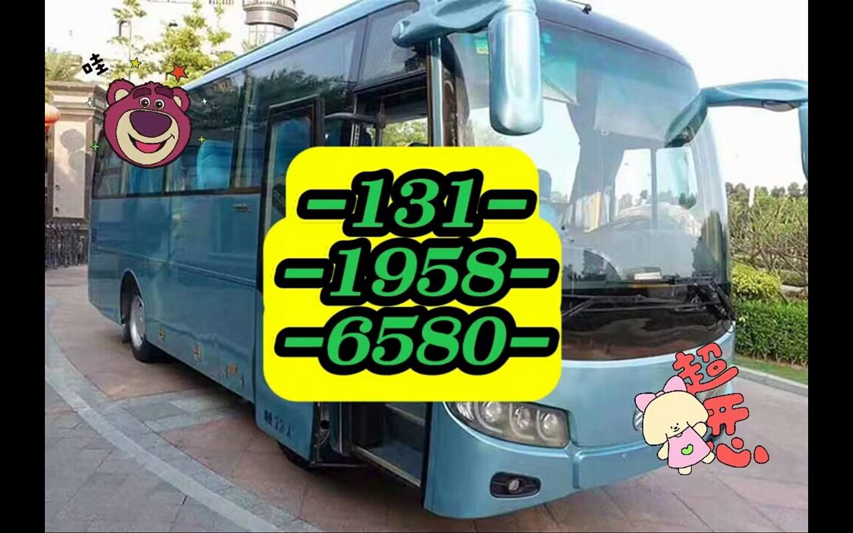 广州到哈尔滨汽车班次 专线汽车 客车票价:131-1958-6580