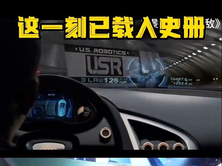 这一刻已载入史册 #马斯克 #特斯拉Robotaxi #特斯拉发布会 #Werobot #Robovan #Cycercab #无人驾驶 #科幻 #机械公敌哔哩哔哩bilibili