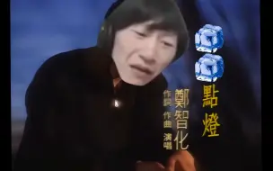 电棍：♿冰冰简灯♿