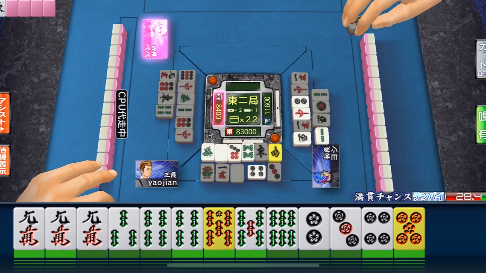 世嘉麻将:自摸dora四暗刻