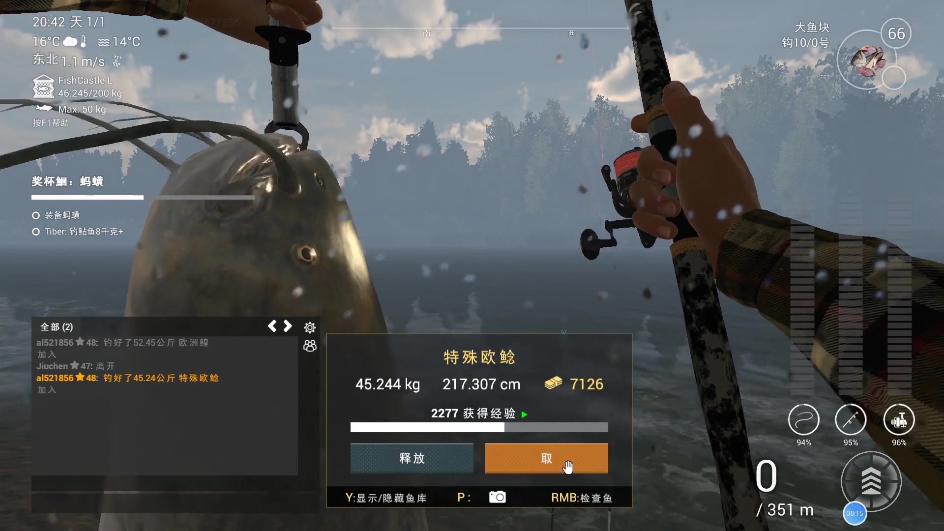 fishing planet钓鱼星球46级图俄罗斯全鱼种收录!哔哩哔哩bilibili