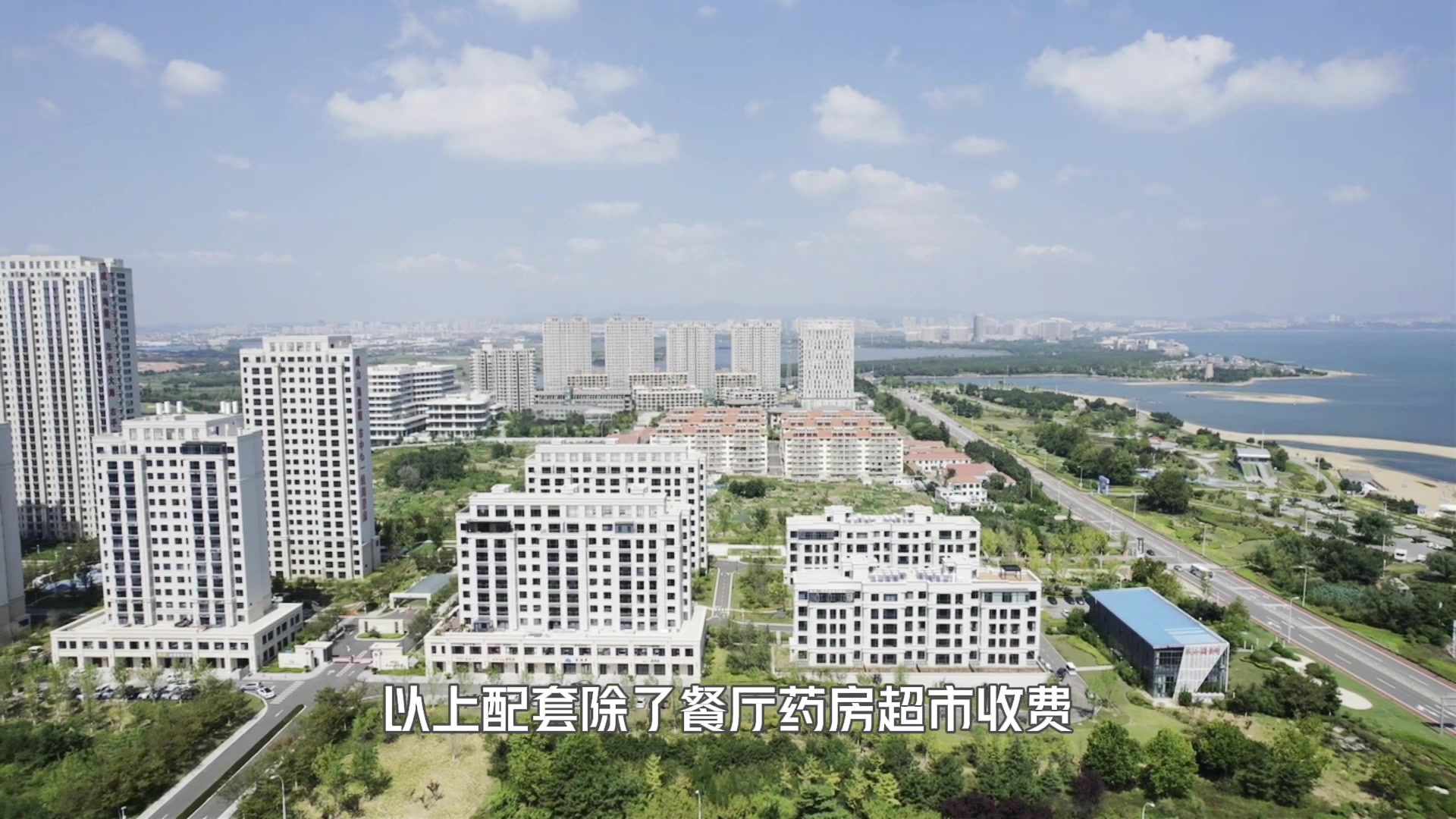 不看不知道!荣成高端康养楼盘在这里!