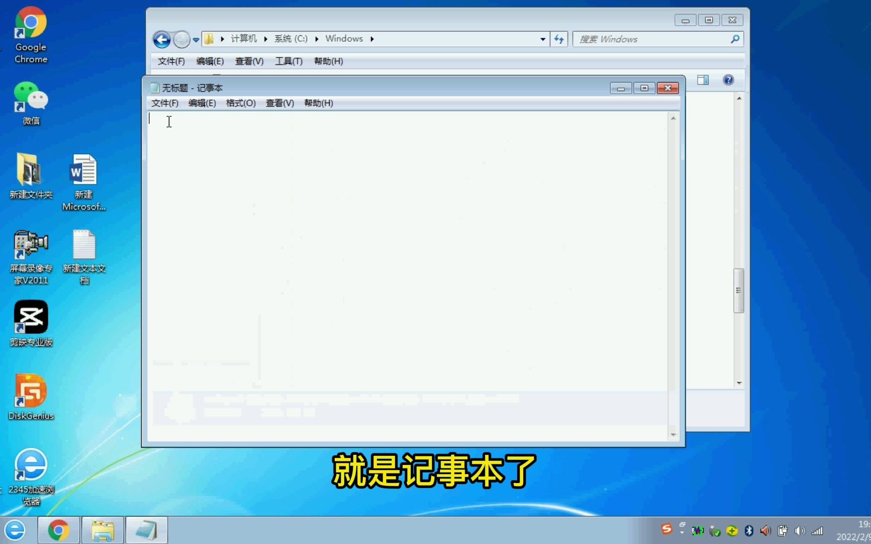 电脑记事本在哪里