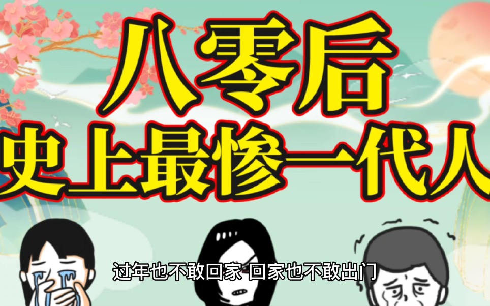 80后们,你们有没有很强烈的中年危机感?